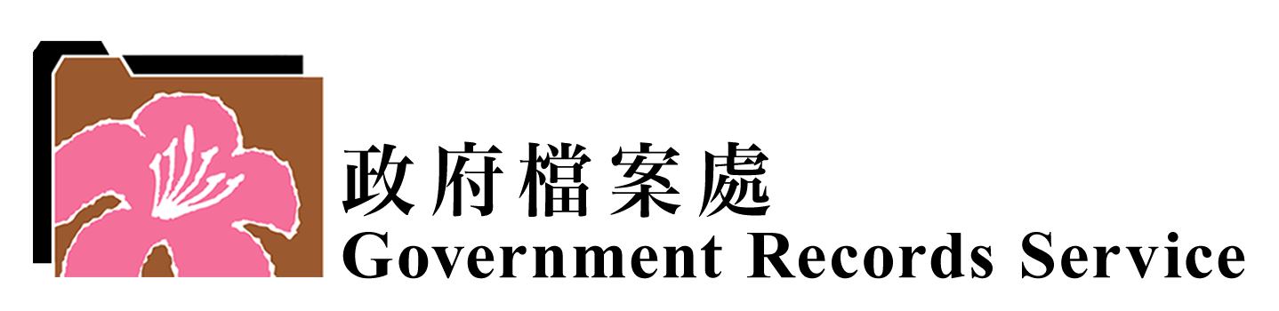 Government Records Service Logo